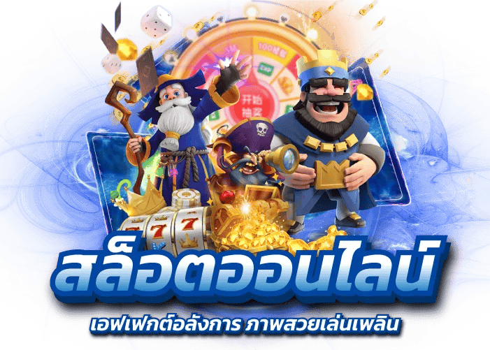 sclass88 เว็บพนันที่ให้มากกว่าการเดิมพัน ความสนุกไม่มีขีดจำกัด